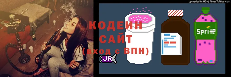 Кодеин Purple Drank  Корсаков 